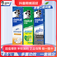 抖音超值购：DARLIE 好来 牙膏（竹炭深洁140g+超白140g+茉莉白茶140g）