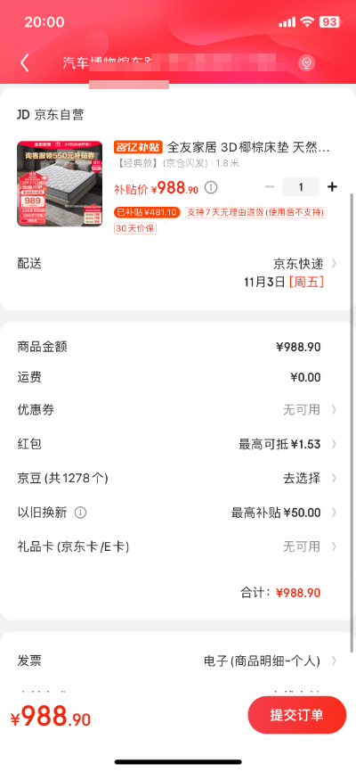 猜全友 抑菌防螨席梦思床垫105111K 到手价格！锁定10月31日晚20点~