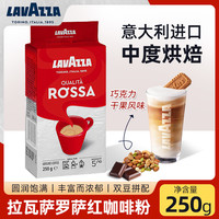 拉瓦萨意大利中度烘焙提神意式研磨拼配豆粉无蔗糖零脂肪