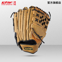 star 世达 官方旗舰店STAR世达棒球手套标准专业12.5inch标准比赛专用正品