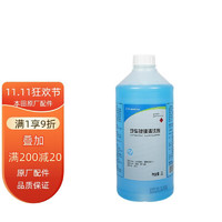 HONDA 本田 原厂汽车玻璃清洗剂/防冻玻璃水 -30℃ 2L 本田全车系 无需稀释