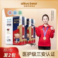 移动专享、移动端：AIKUUBEAR 爱酷熊 畅吸系列 纸尿裤 L48片*2包