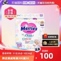 Merries 妙而舒 花王妙而舒加量装纸尿裤尿不湿NB/S/M/L学步裤L/XL/XXL码