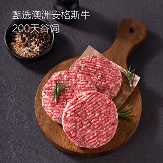 澳洲安格斯谷饲牛肉饼汉堡肉 1.44kg 牛肉 生鲜