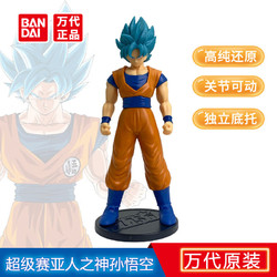 BANDAI 万代 手办 龙珠孙悟空超级赛亚人之神