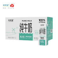 移动端、京东百亿补贴：NEW HOPE 新希望 徽韵低脂牛奶200mL*10盒  常温健康营养早餐奶 24年5月产 低脂牛奶200mL*10盒