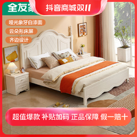抖音超值购：QuanU 全友 家居卧室家具套装组合韩式床现代简约高箱储物床双人床120609