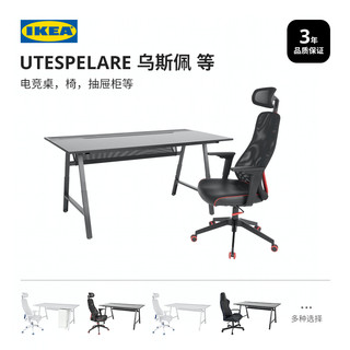 IKEA 宜家 UTESPELARE 乌斯佩 电竞桌 黑色