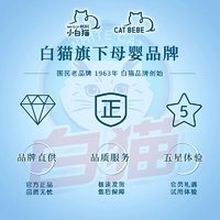 CAT BEBE 小白猫奶瓶清洁剂婴儿专用玩具餐具水果清洗剂儿童A类洗洁精450ml