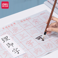 deli 得力 便携毛笔套装毛毡书法包初学者入门儿童小水写布写练毛笔字成人专业文房四宝精品笔墨纸砚HW617