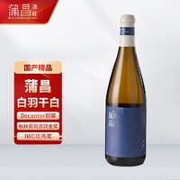 PUCHANG VINEYARD 蒲昌酒莊 新疆葡萄酒   蒲昌白羽白葡萄酒750ml
