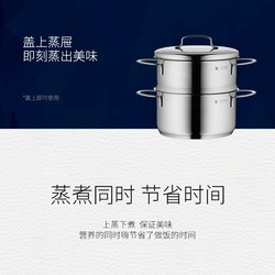 WMF 福腾宝 德国WMF福腾宝不粘锅煎锅不锈钢平底锅迷你蒸锅汤锅家用辅食套装