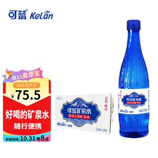 KeLan 可蓝 饮用天然矿泉水 600ml*24瓶