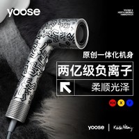 yoose 有色 高速吹风机凯斯哈林联名礼盒护发送女友家用吹风筒