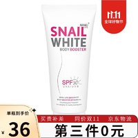 NAMU LIFE SNAIL WHITE防日晒身体乳50ML补水润体防护乳全身泰国女 学生提亮清爽防止晒霜SPF30 防日晒身体乳 50ml