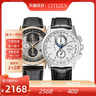 CITIZEN 西铁城 超级空中之鹰系列 42.7毫米光动能腕表 AT8110