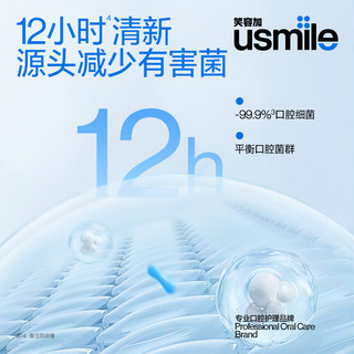 usmile笑容加 清新漱口水持久清新口气不含酒精配方 清新漱口水5颗 一盒