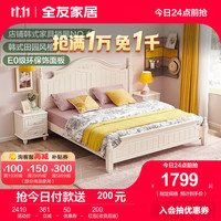 全友（QUANU）韩式田园双人床卧室家具组合板式床床架子床 120618 床+105171床垫 1500*2000