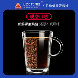 JUESO COFFEE 觉受咖啡 JUESO觉受美式纯黑咖啡粉速溶无糖精0添蔗糖低脂减燃学生提神正品