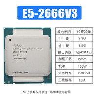 Intel-至强E5-2666v3 2678 2680 2690 2696V3 服务器CPU E5-2666V3【10核20线2.9G】 LGA-2011-3针