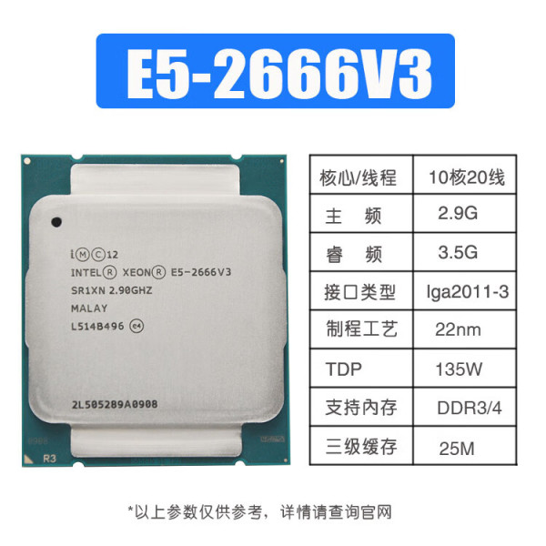 Intel-至强E5-2666v3 2678 2680 2690 2696V3 服务器CPU E5-2666V3【10核20线2.9G ...