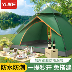 YUKE 羽克 帐篷户外便携式折叠自动防雨防晒加厚露营野营公园野餐用品装备