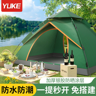 YUKE 羽克 帐篷户外便携式折叠自动防雨防晒加厚露营野营公园野餐用品装备（需用券）2-3人款