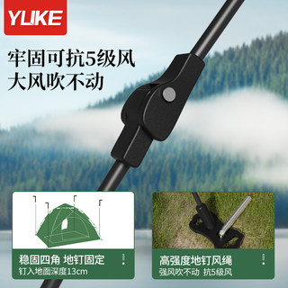 YUKE 羽克 帐篷户外便携式折叠自动防雨防晒加厚露营野营公园野餐用品装备（需用券）2-3人款