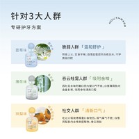 88VIP：ecoobix 白惜 餐后抗糖漱口水皙益生菌遬簌410ml