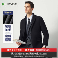 杉杉（FIRS）【羊毛混纺】毛呢大衣男商务休闲上衣保暖中长款外套男 加厚保暖 3XL(185/104A)