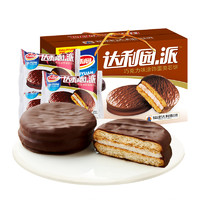 达利园 糕点巧克力派1000g/箱礼盒装面包蛋糕