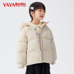 YAYA 鸭鸭羽绒服 鸭鸭儿童羽绒服加厚短款男女童宝宝2023新款洋气小童防寒冬装外套