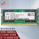 海力士金颐（SK hynix） DDR5 4800 5600 笔记本内存条 DDR5 | 4800MHz | 小绿条 16GB |