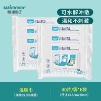 winner 稳健医疗 湿厕纸 【6包 共240片】40片/袋