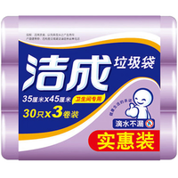 洁成洁成厨余垃圾袋加厚一次性塑料袋 35cm*45cm 3卷共90只紫色