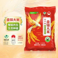 太粮 良谷纪盘锦大米 1.5kg