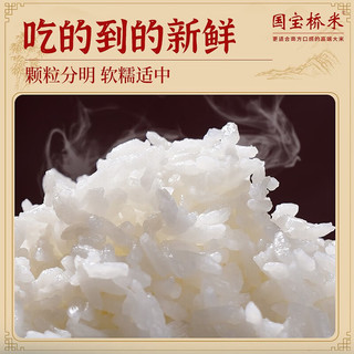国宝桥米 京山大米10kg（当季新米） 煲仔饭米 籼米 油粘香软米 熊猫