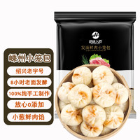 HUIWEI HUMAN WORLD 绘味人间 笼门小将联名 嵊州老面小笼包 800g 32只