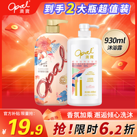 移动专享：澳寶 澳宝 沐浴露组合（甜杏蔷薇+经典滋润430ml)