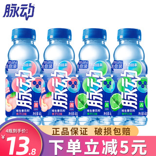 Mizone 脉动 青柠水蜜桃口味400ml*8瓶15瓶整箱 低糖0脂维生素c运动饮料 青柠味+桃子味