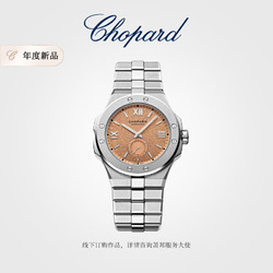 Chopard 萧邦 Alpine Eagle雪山傲翼罗莎峰粉色金属表盘手表腕表男士年度