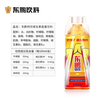 东鹏 特饮维生素功能饮料500ml/瓶 整箱装运动功能性饮料整箱 会议商用批发 500ml*6瓶