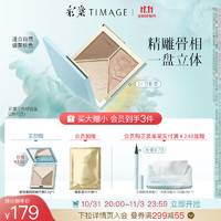 TIMAGE 彩棠 高光修容盘三色一体哑光珠光提亮脸部轮廓 （01日影柔）