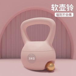 Ma fitness 壶铃女士健身软提壶哑铃5kg10公斤练臀胡玲深蹲器械 软壶铃5KG（约11磅）-粉色