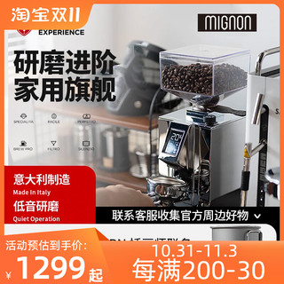 意大利尤里卡Eureka Mignon MMG磨豆机电动定量意式咖啡磨豆机