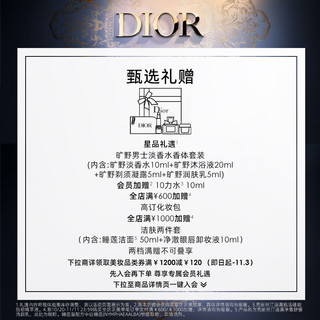 Dior 迪奥 旷野男士典藏香精60ml 东方木质调香水 袋