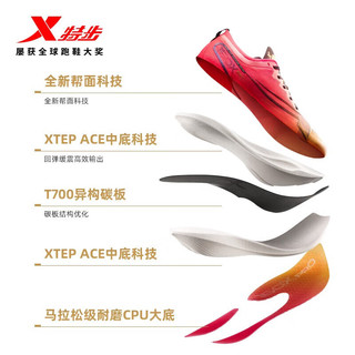特步（XTEP）【国潮】新一代竞速160X5.0PRO马拉松竞速男女跑鞋碳板运动鞋 荧光杏橙/激光红-女 37.5
