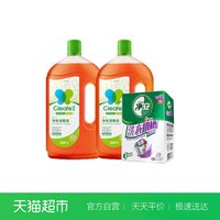 88VIP：Cleafe 净安 衣物家居消毒液洗衣机清洗剂薰衣草香型1L×2瓶家用300g×1盒