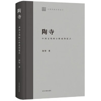 陶寺：中国文明核心形成的起点/中国早期文明丛书