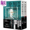 所谓的知识分子 那些爆红的时代人物 与他们内心的恶魔 上下册 Intellectuals 台版